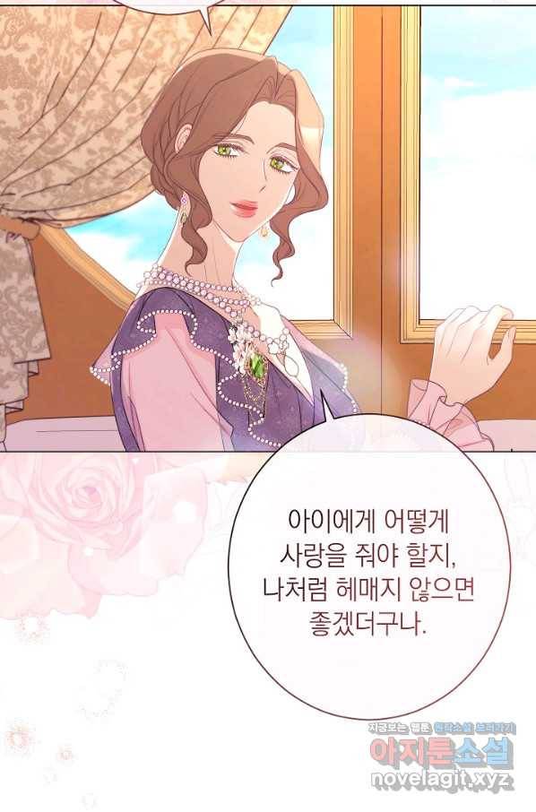 악녀는 모래시계를 되돌린다 99화 33