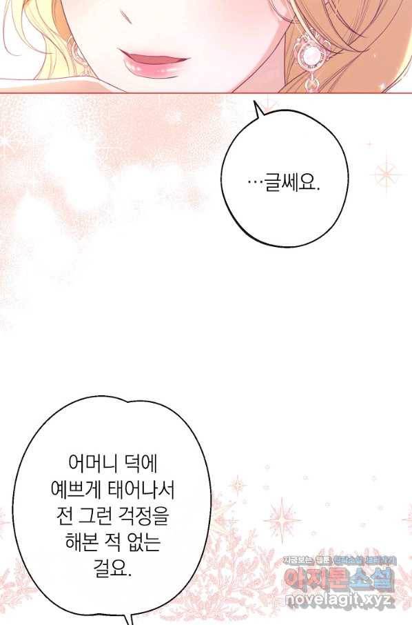 악녀는 모래시계를 되돌린다 99화 35