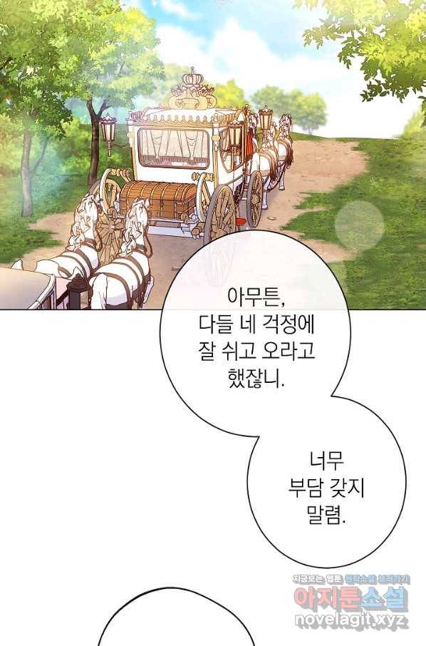 악녀는 모래시계를 되돌린다 99화 38