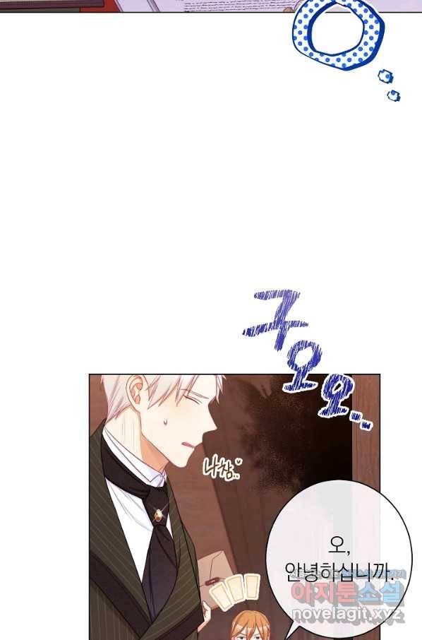 악녀는 모래시계를 되돌린다 99화 41