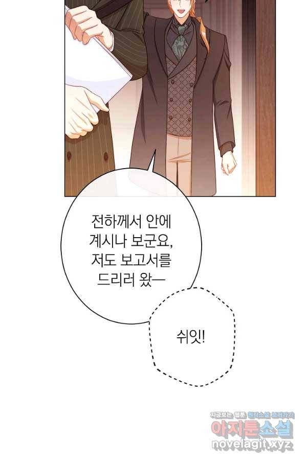 악녀는 모래시계를 되돌린다 99화 42