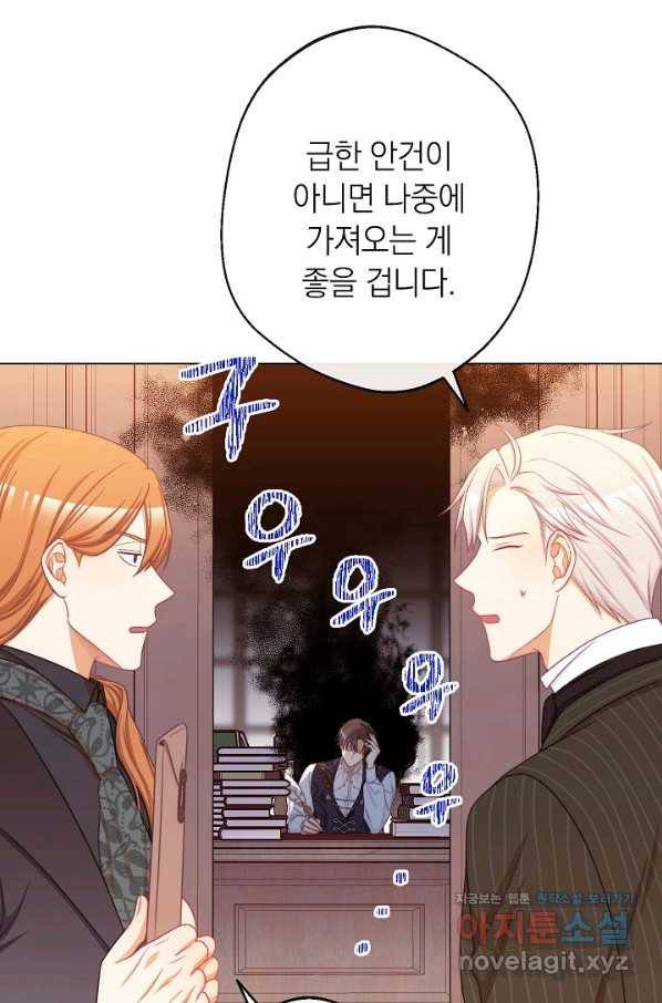 악녀는 모래시계를 되돌린다 99화 43