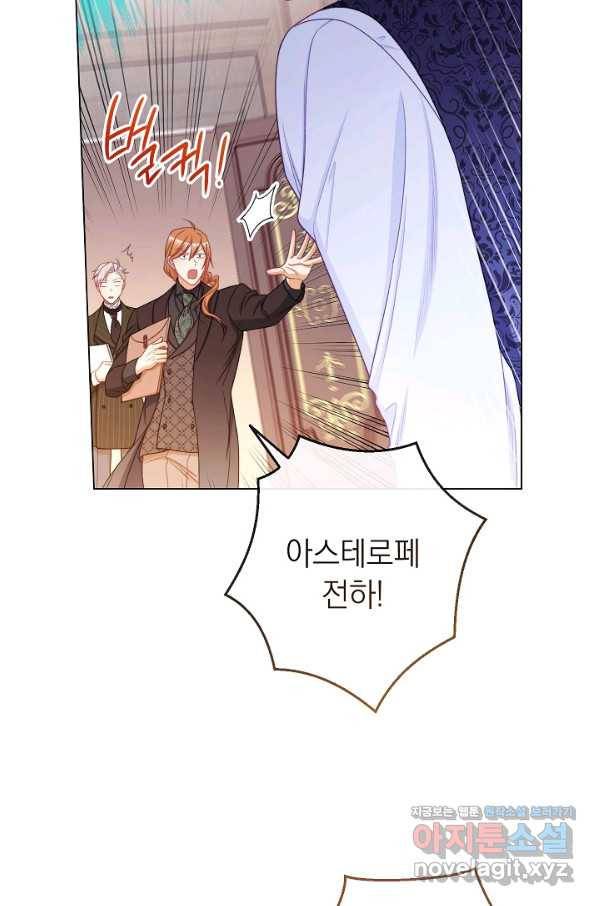 악녀는 모래시계를 되돌린다 99화 50