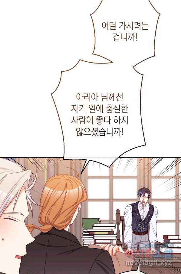 악녀는 모래시계를 되돌린다 99화 51