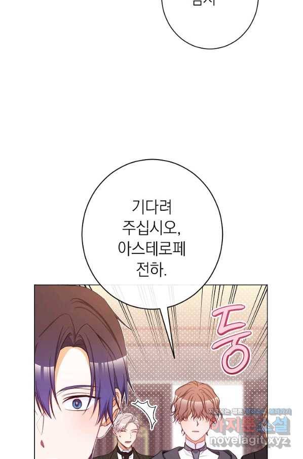 악녀는 모래시계를 되돌린다 99화 58