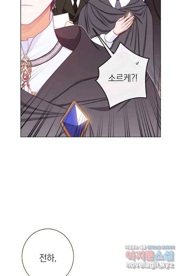 악녀는 모래시계를 되돌린다 99화 59