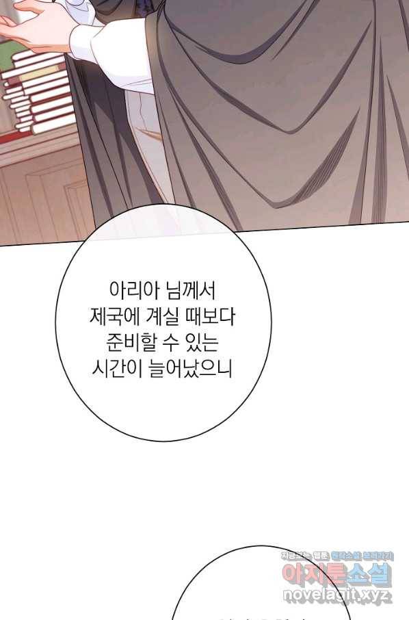악녀는 모래시계를 되돌린다 99화 61