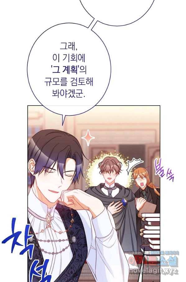 악녀는 모래시계를 되돌린다 99화 68
