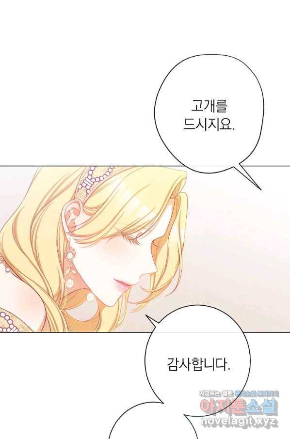 악녀는 모래시계를 되돌린다 99화 79