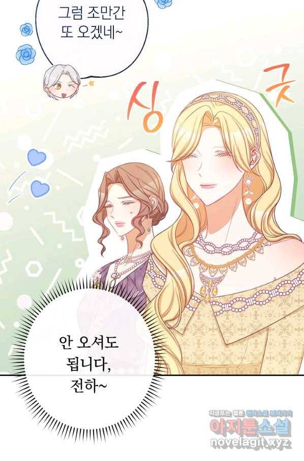 악녀는 모래시계를 되돌린다 99화 85