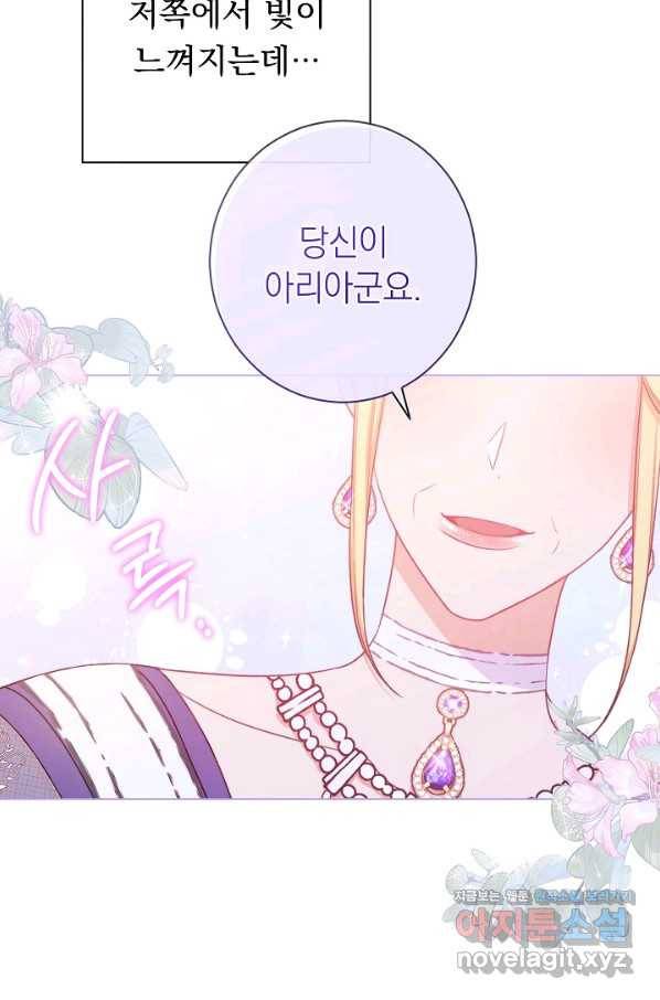 악녀는 모래시계를 되돌린다 99화 91