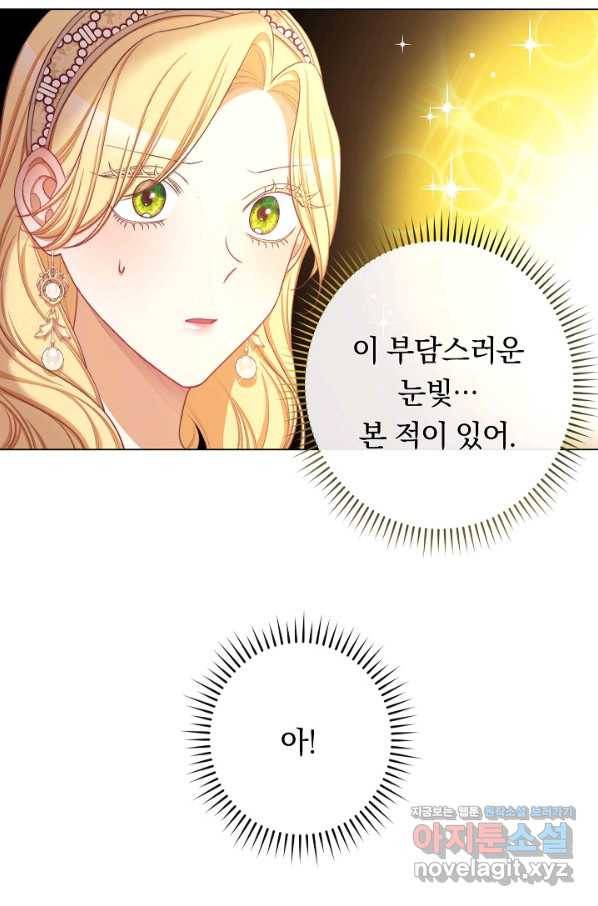 악녀는 모래시계를 되돌린다 99화 94