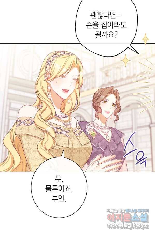 악녀는 모래시계를 되돌린다 99화 98