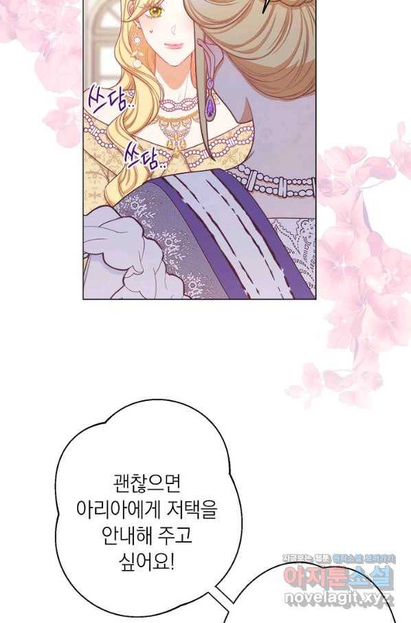 악녀는 모래시계를 되돌린다 99화 101