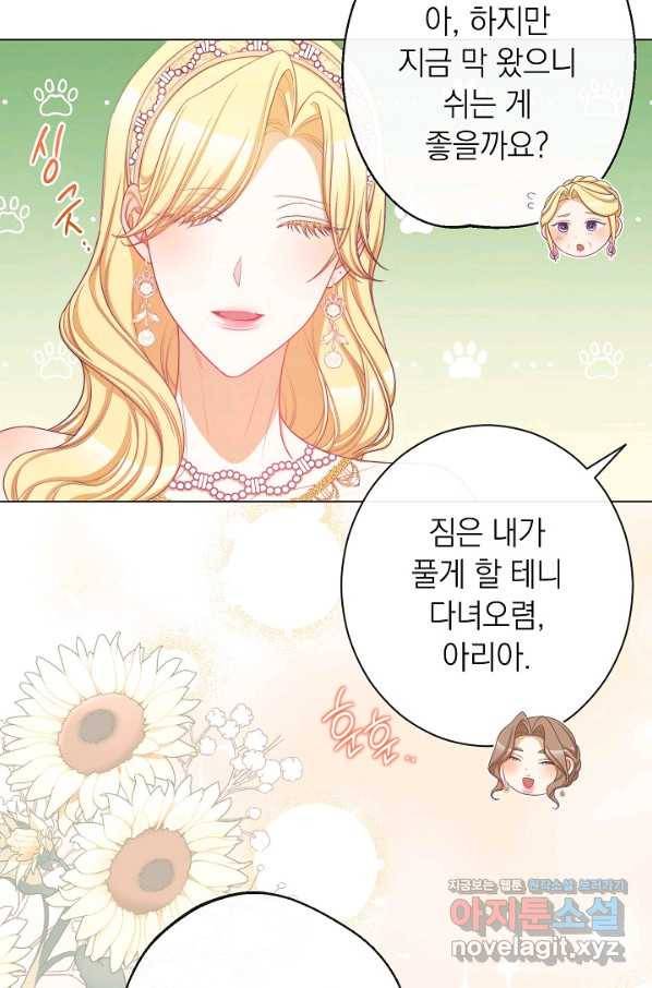 악녀는 모래시계를 되돌린다 99화 102