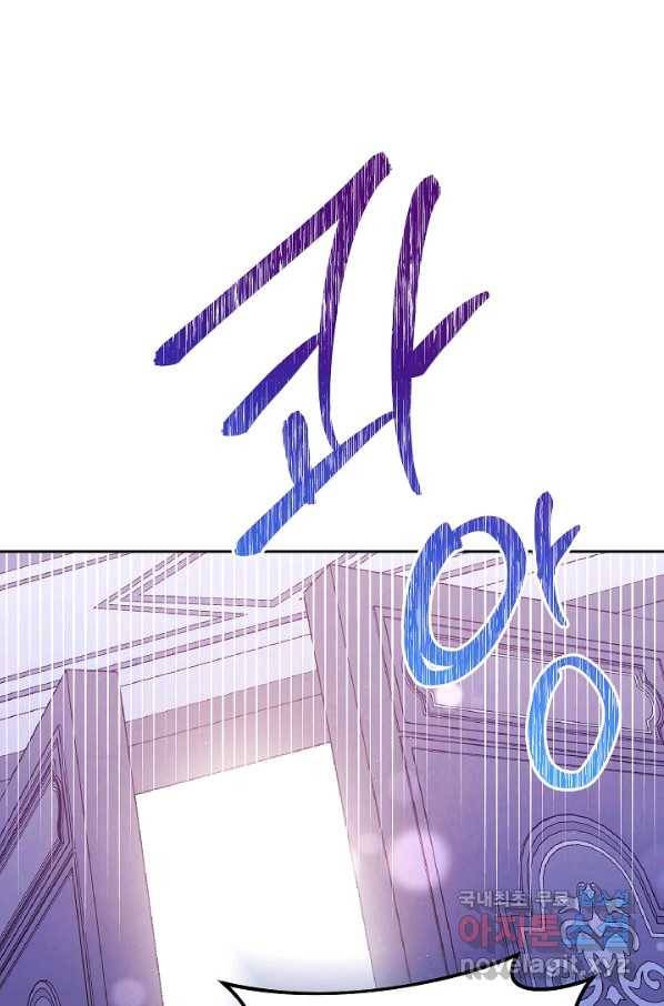 남주의 복지를 책임지겠습니다 26화 1