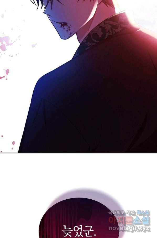 남주의 복지를 책임지겠습니다 26화 5