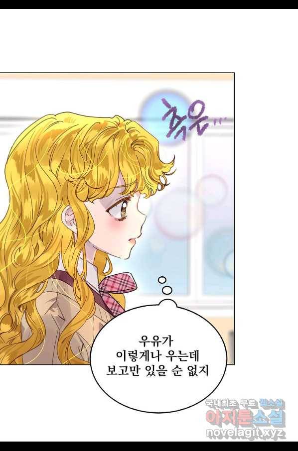구경하는 들러리양 인소의 꽃 6화 3