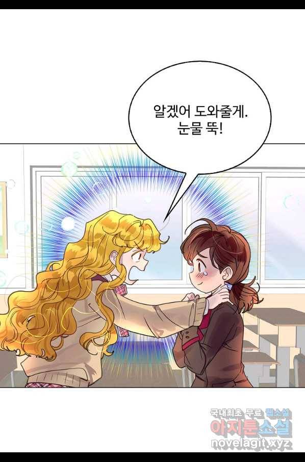 구경하는 들러리양 인소의 꽃 6화 4
