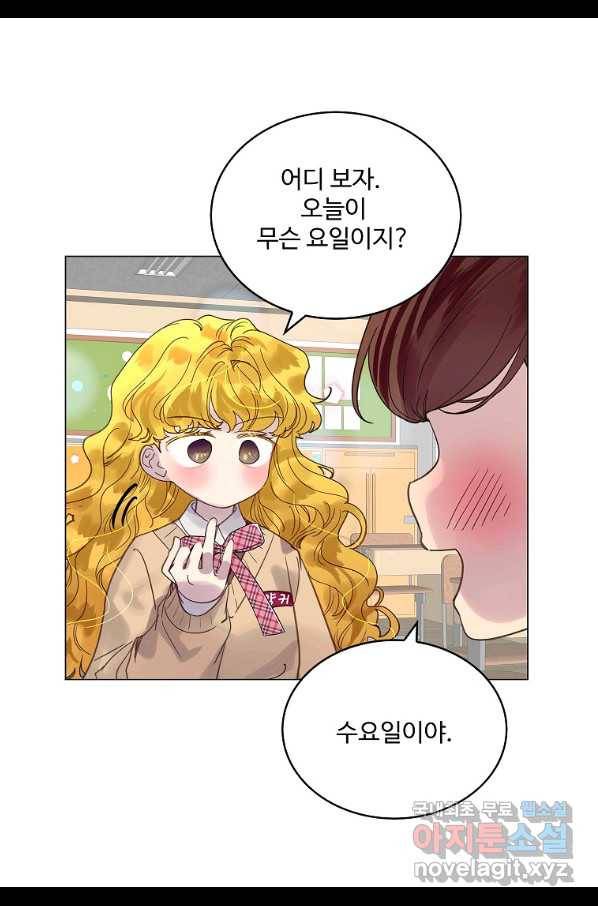 구경하는 들러리양 인소의 꽃 6화 6