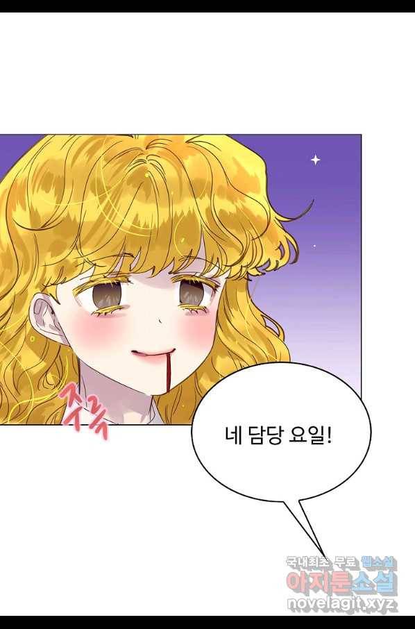 구경하는 들러리양 인소의 꽃 6화 7