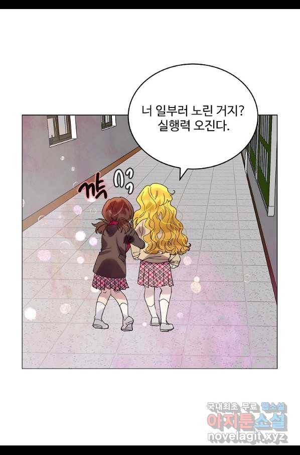 구경하는 들러리양 인소의 꽃 6화 8