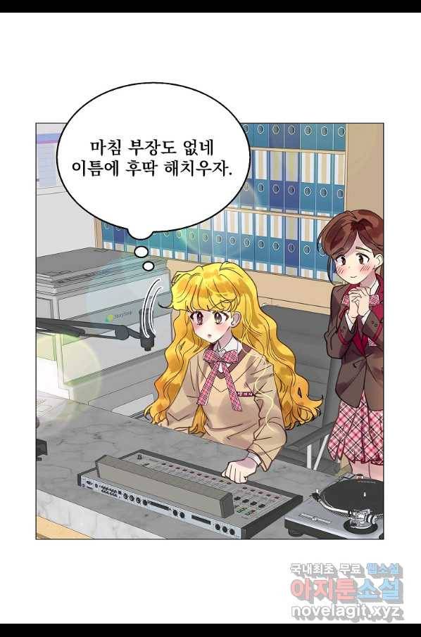 구경하는 들러리양 인소의 꽃 6화 10
