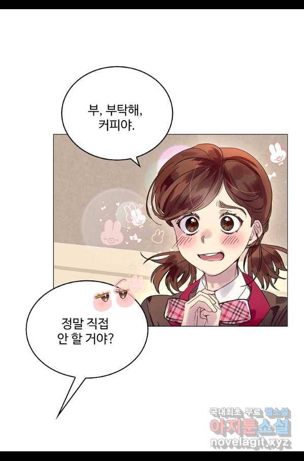 구경하는 들러리양 인소의 꽃 6화 11
