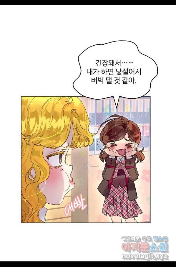 구경하는 들러리양 인소의 꽃 6화 12