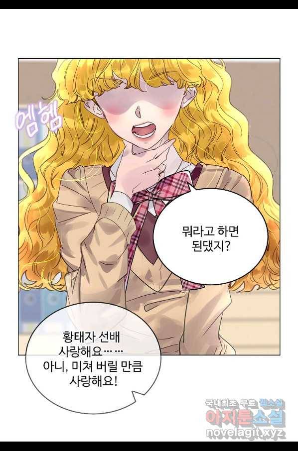 구경하는 들러리양 인소의 꽃 6화 13