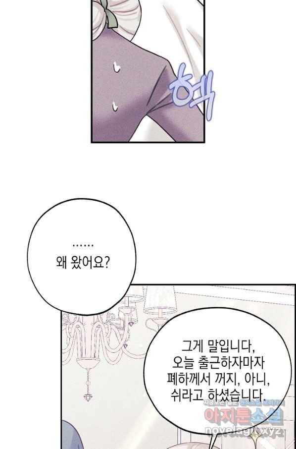 황녀님의 인형가게 36화 5