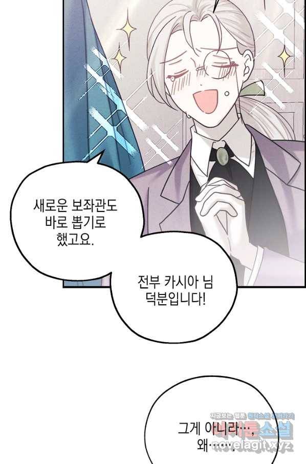황녀님의 인형가게 36화 6