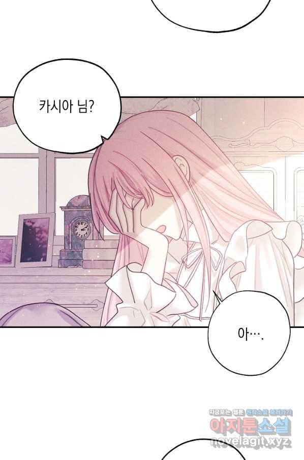 황녀님의 인형가게 36화 7