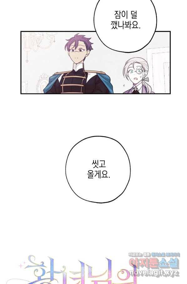 황녀님의 인형가게 36화 8
