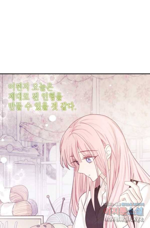황녀님의 인형가게 36화 11