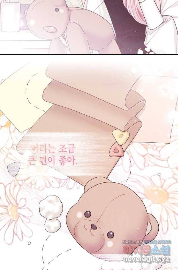 황녀님의 인형가게 36화 12