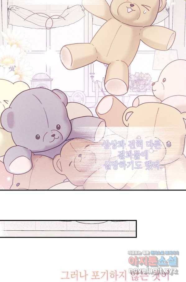황녀님의 인형가게 36화 14