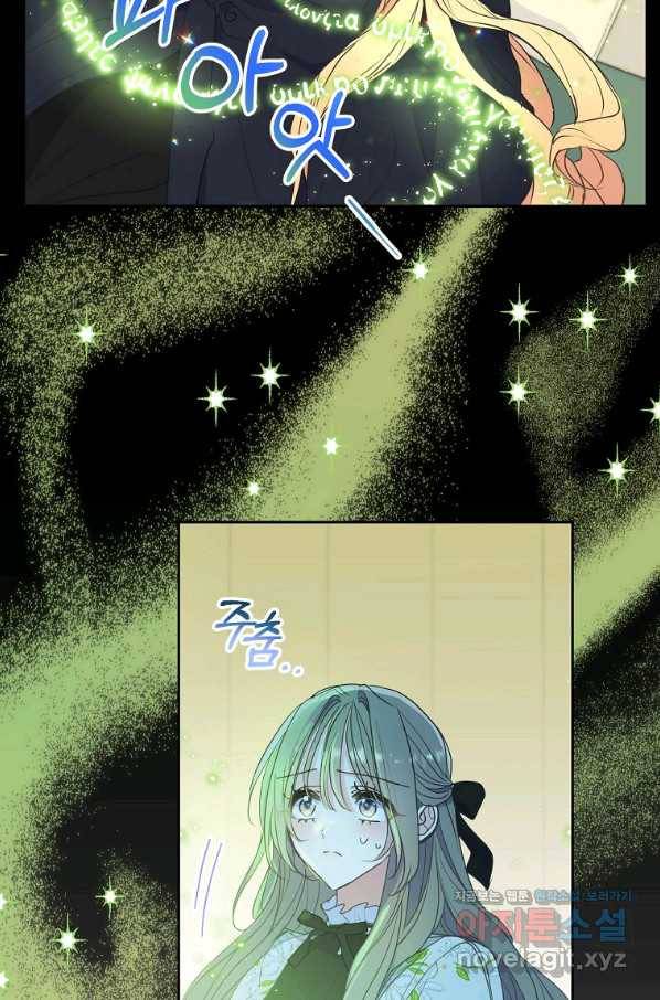 폐하, 또 죽이진 말아주세요 67화 8