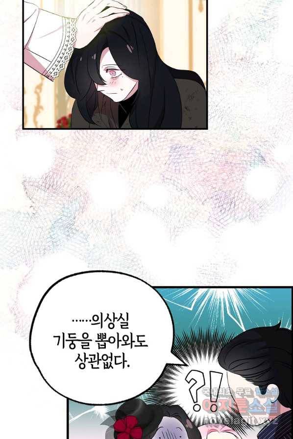 충직한 검이 되려 했는데 프롤로그 30