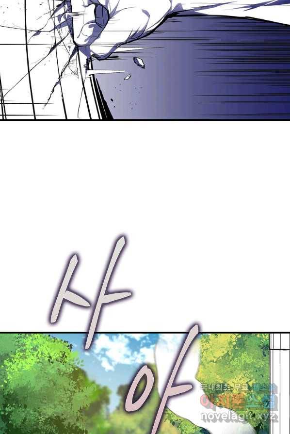 충직한 검이 되려 했는데 프롤로그 34