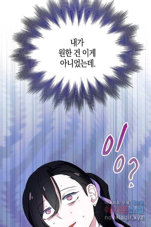 충직한 검이 되려 했는데 프롤로그 38