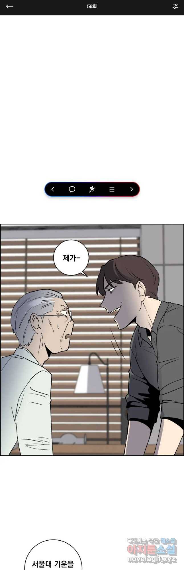 우리반 숙경이 58화 1