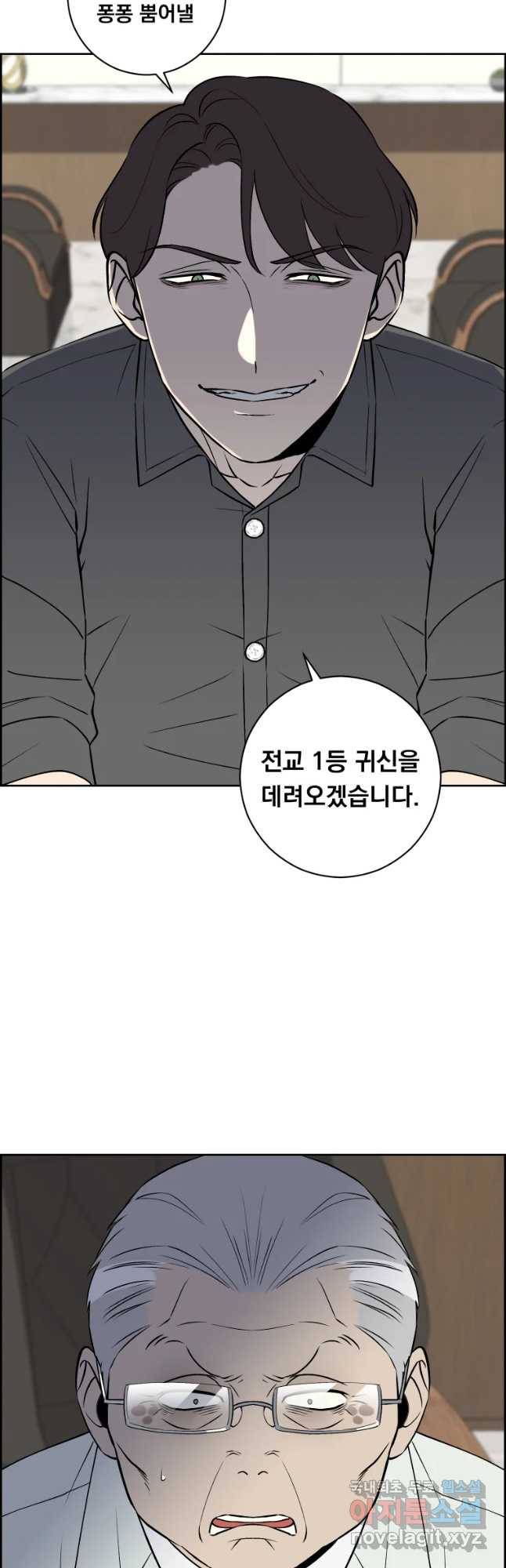 우리반 숙경이 58화 2