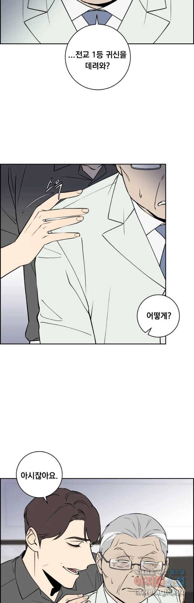 우리반 숙경이 58화 3