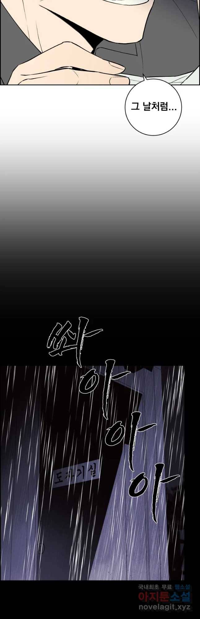 우리반 숙경이 58화 5