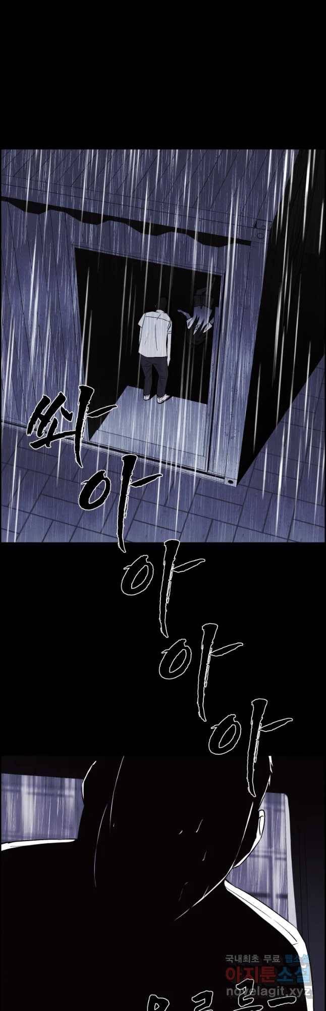 우리반 숙경이 58화 6