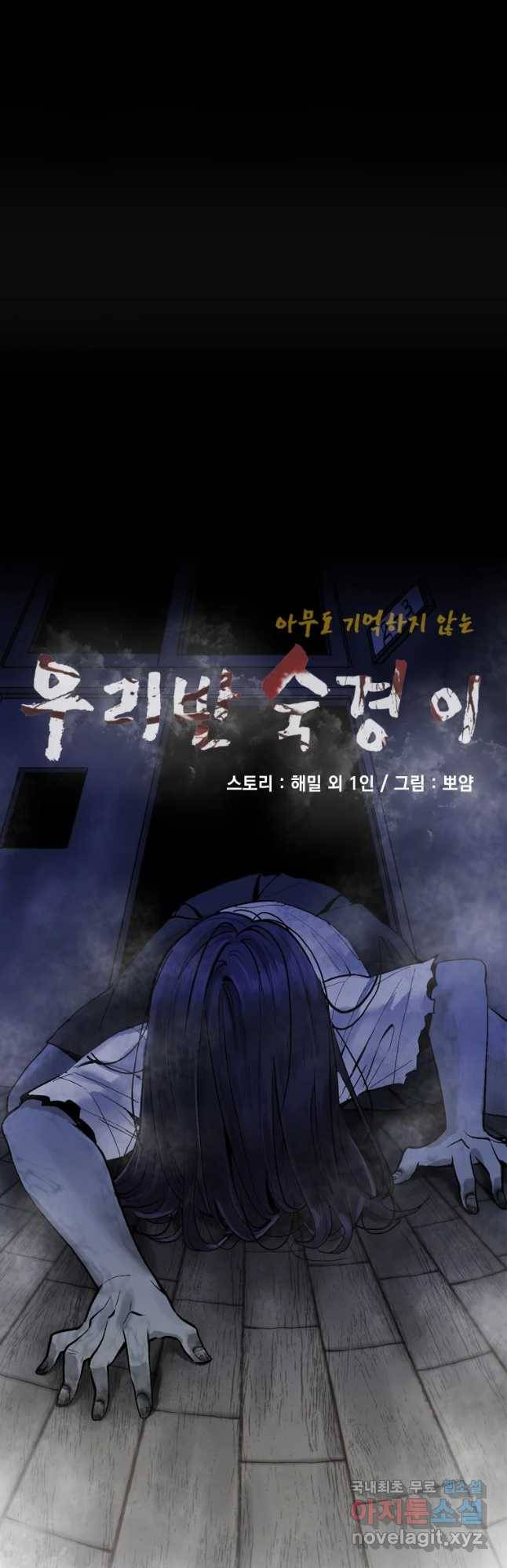 우리반 숙경이 58화 8