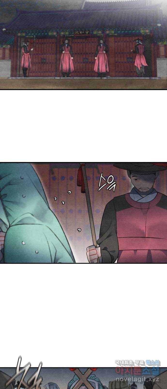 광해의 연인 57화 12