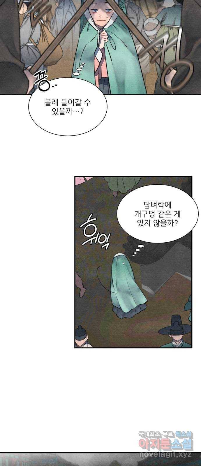 광해의 연인 57화 13