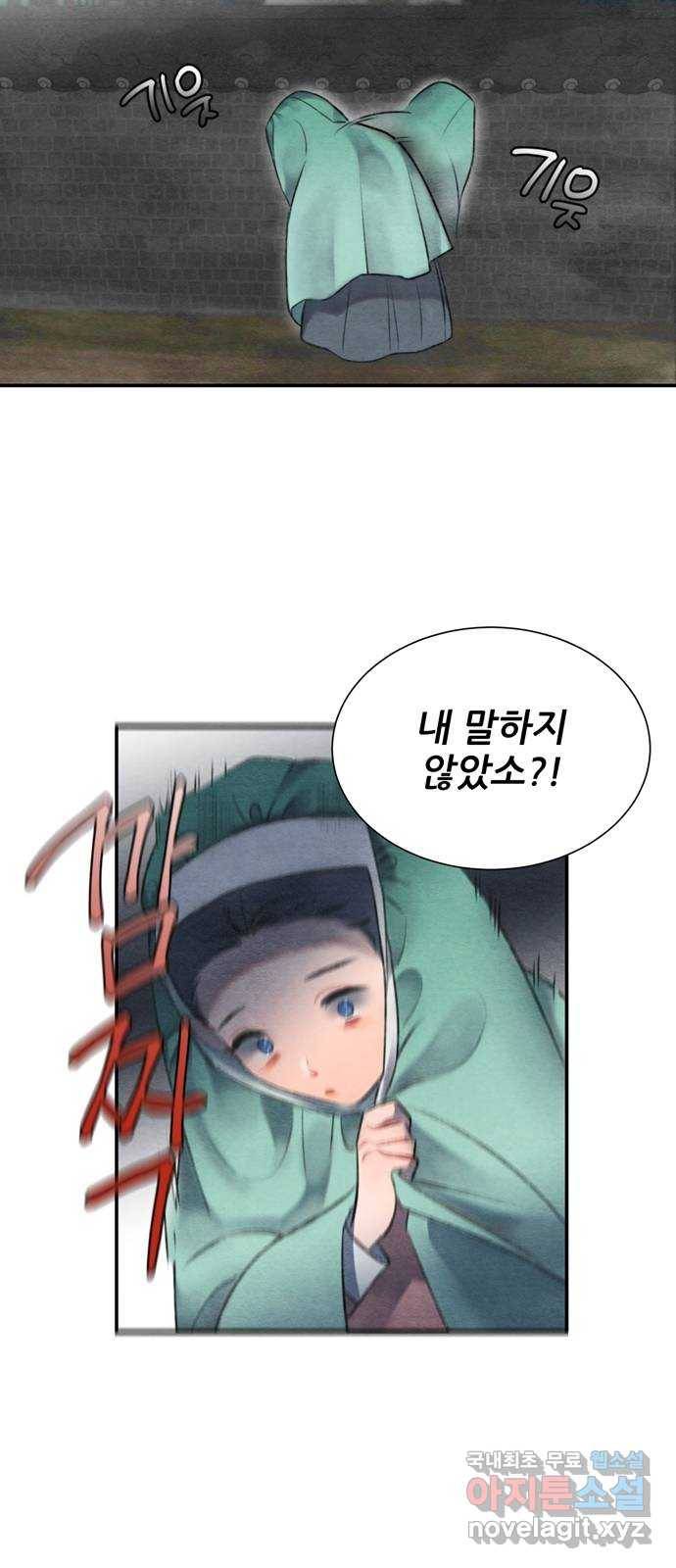 광해의 연인 57화 14